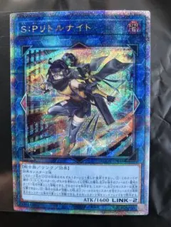 2026年最新】遊戯王S·Pリトルナイト25thシークレットの人気アイテム