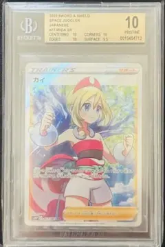 PSA10 カイ SR S10P 077/067 - メルカリ