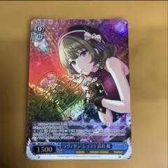 2026年最新】ラヴィサン・ショコラ 高垣楓 spの人気アイテム - メルカリ