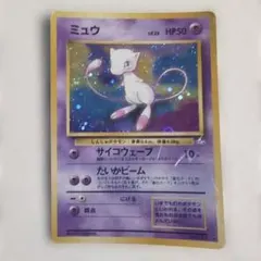 2026年最新】ミュウ1edの人気アイテム - メルカリ