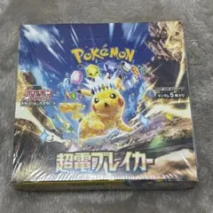 2026年最新】超電ブレイカー シュリンクなしの人気アイテム - メルカリ