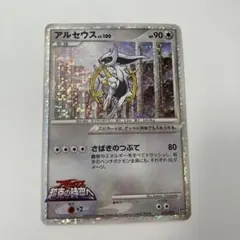 2026年最新】アルセウス超克の時空への人気アイテム - メルカリ