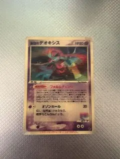 2026年最新】ポケモンカード デオキシス 3dの人気アイテム - メルカリ