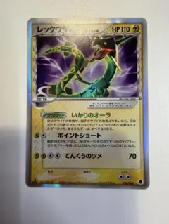 2026年最新】レックウザex デルタの人気アイテム - メルカリ