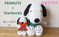 2026年最新】スターバックス スヌーピー グリーンエプロンの人気