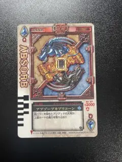 2026年最新】仮面ライダー剣 ラウズカード アブゾーブカプリコーンの