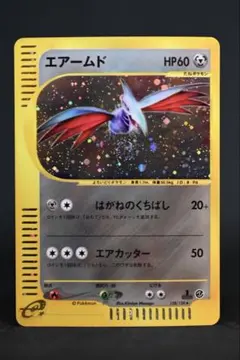 エアームド ☆ 第1弾基本拡張パック 128/128 - メルカリ