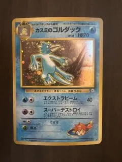 2026年最新】旧 裏 カスミのゴルダックの人気アイテム - メルカリ