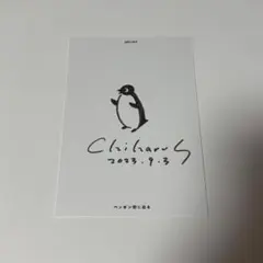 2026年最新】さかざきちはる サインの人気アイテム - メルカリ