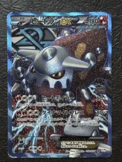 ヒードランEX SR BW8 ラセンフォース 052/051 - メルカリ