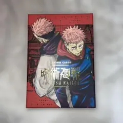 2026年最新】呪術廻戦 トランプ 箔押しの人気アイテム - メルカリ