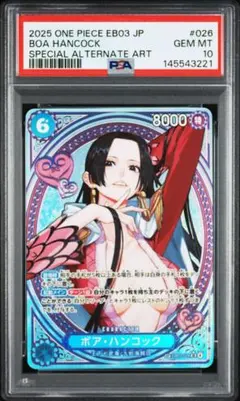 2026年最新】ボア・ハンコック spの人気アイテム - メルカリ