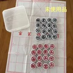 2026年最新】中国将棋の人気アイテム - メルカリ