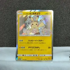 ピカチュウ 旧裏 プロモ ivy コロコロ 96年 世界初 光沢あり - メルカリ