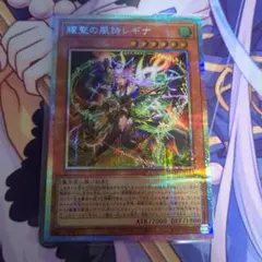 2026年最新】耀聖の風詩レギナ プリズマの人気アイテム - メルカリ