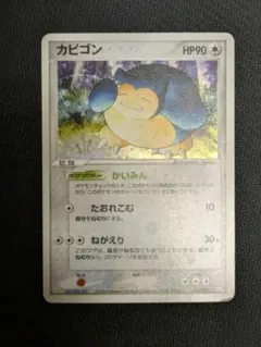 ポケモンカード カビゴン ☆ 拡張パック 伝説の飛翔 074/082 - メルカリ