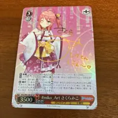 2026年最新】さくらみこ spの人気アイテム - メルカリ