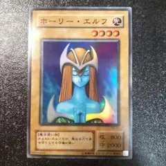 2026年最新】ホーリーエルフの人気アイテム - メルカリ
