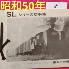 2026年最新】切手 SLの人気アイテム - メルカリ