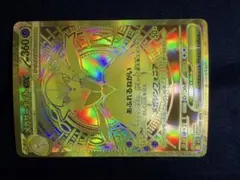 2026年最新】サーナイトMURの人気アイテム - メルカリ