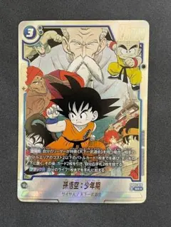 2026年最新】パラレル悟空 少年期の人気アイテム - メルカリ