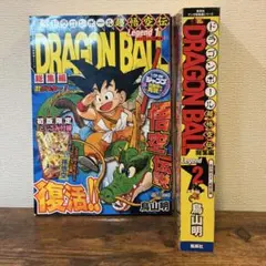 2026年最新】ドラゴンボール 超 悟空 伝 総集編の人気アイテム - メルカリ