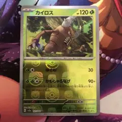 2026年最新】カイロス マスターボールの人気アイテム - メルカリ