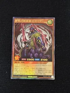 2026年最新】暗黒騎士ガイア 25th シークレットの人気アイテム - メルカリ