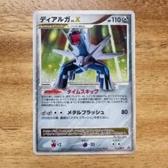2026年最新】ポケモンカード DP ディアルガlV.xの人気アイテム - メルカリ