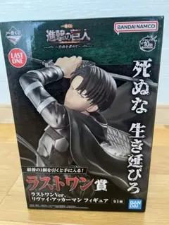 2026年最新】進撃の巨人 一番くじ ラストワンの人気アイテム - メルカリ