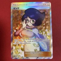 2026年最新】ビッケsrの人気アイテム - メルカリ