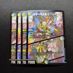 2026年最新】ラフルル ラブの人気アイテム - メルカリ