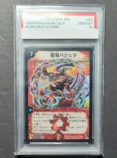 2026年最新】バジュラ psa10の人気アイテム - メルカリ
