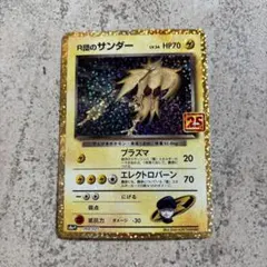 2026年最新】r団のサンダー 25thの人気アイテム - メルカリ