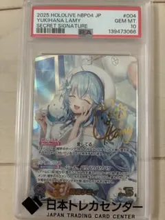 2026年最新】雪花ラミィ サインの人気アイテム - メルカリ