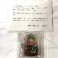 2026年最新】ヒロアカ 42巻 アクリルスタンドの人気アイテム - メルカリ