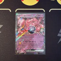 2026年最新】ミュウツーex 20thの人気アイテム - メルカリ