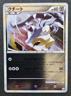 2026年最新】クチート レジェンド ミラーの人気アイテム - メルカリ