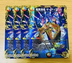 2026年最新】ザーディクリカ 金の人気アイテム - メルカリ