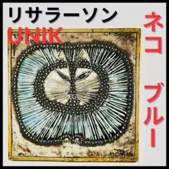 2026年最新】リサラーソン 陶板 猫の人気アイテム - メルカリ