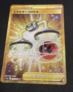 2026年最新】エネルギーつけかえ urの人気アイテム - メルカリ