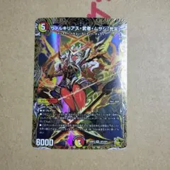 2026年最新】ヴァルキリアス 金トレジャーの人気アイテム - メルカリ