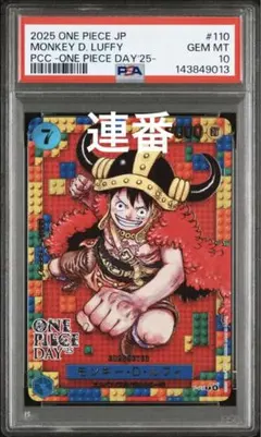 2026年最新】ルフィ ドンカード psa10の人気アイテム - メルカリ