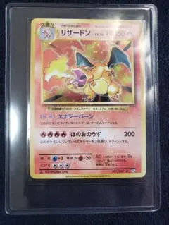 2026年最新】リザードン 011/087の人気アイテム - メルカリ