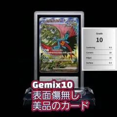 2026年最新】Gemixの人気アイテム - メルカリ
