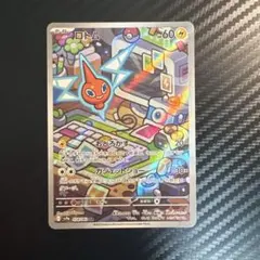 2026年最新】ポケカ 熱風のアリーナ arの人気アイテム - メルカリ