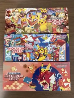 2026年最新】スペシャルBOXポケモンセンターヒロシマの人気アイテム