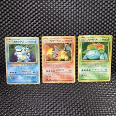 2026年最新】旧裏 リザードン フシギバナの人気アイテム - メルカリ