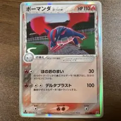 2026年最新】ボーマンダ デルタ種の人気アイテム - メルカリ