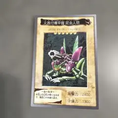 2026年最新】火器付機甲鎧昆虫人間の人気アイテム - メルカリ